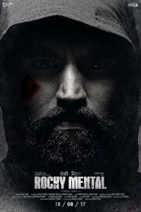  Псих Рокки (2017) 