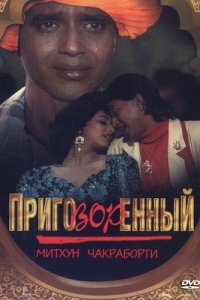  Приговорённый (1989) 